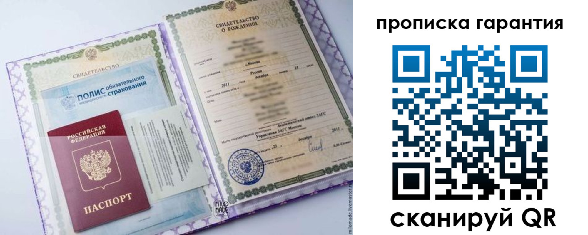 временная регистрация госуслуги в Заполярном