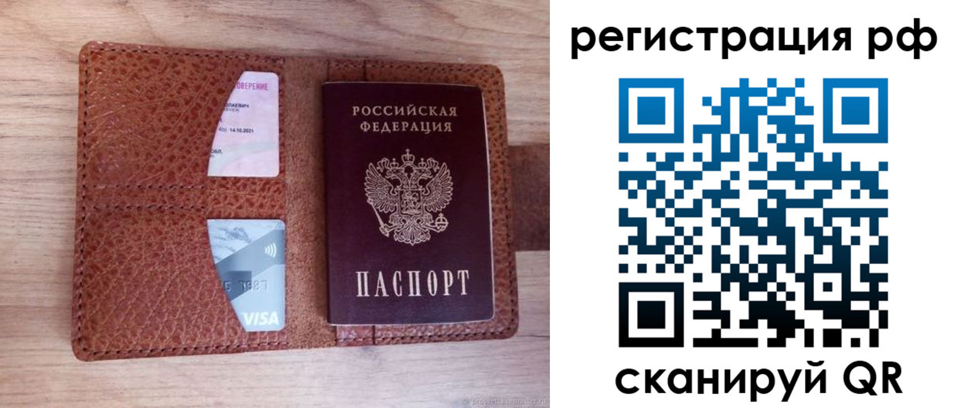 временная регистрация законно в Заполярном