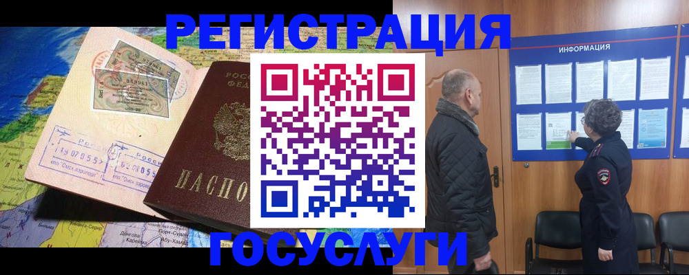 прописка паспорт в Заполярном