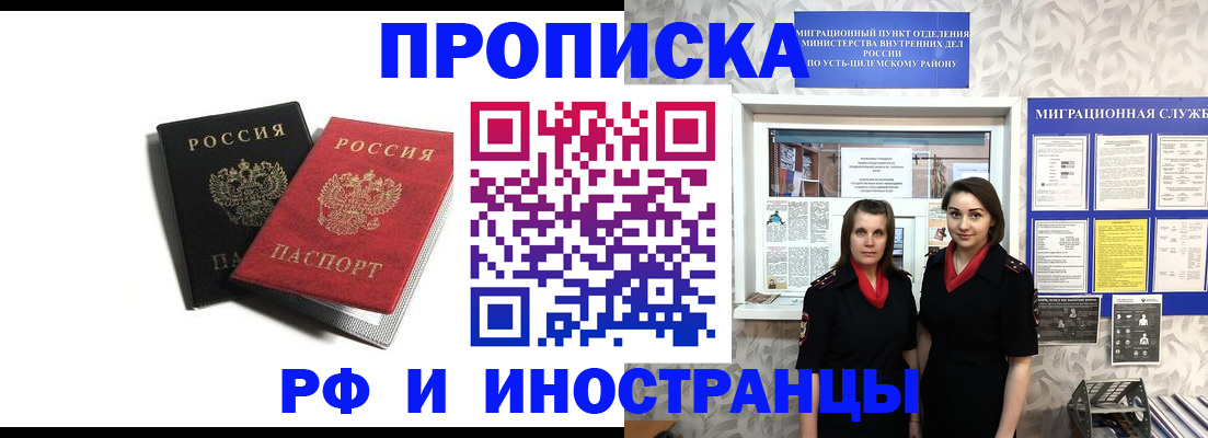 временная регистрация в Заполярном