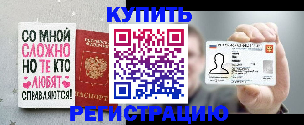 где прописаться в Заполярном