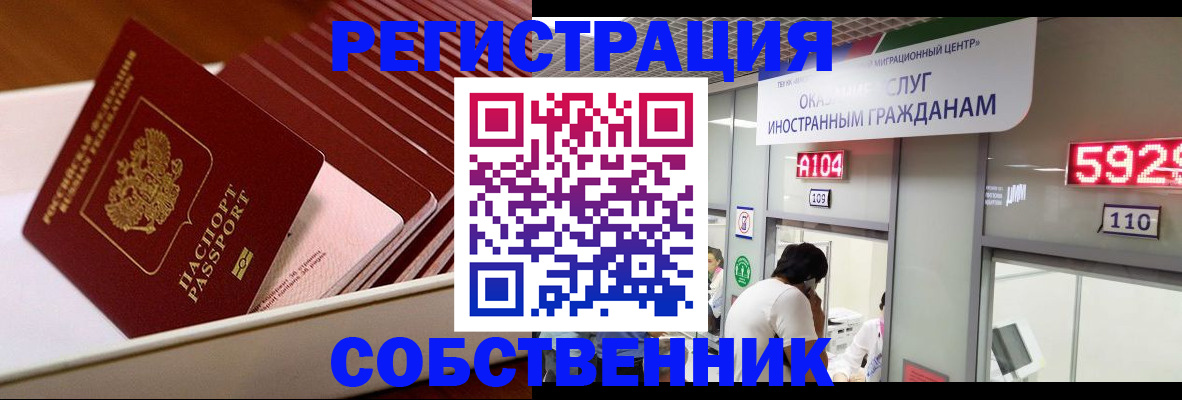 временная регистрация госуслуги в Заполярном